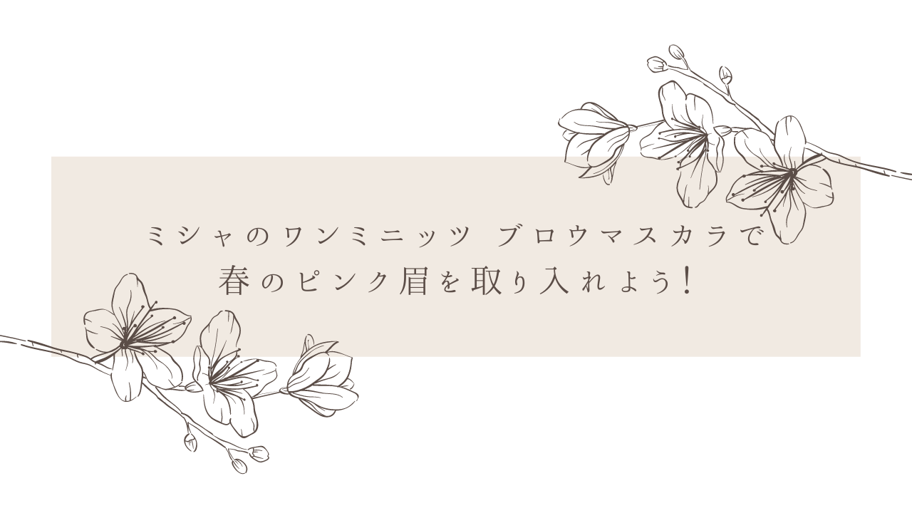 Cream, White and Grey Floral Wellness and Self-Care YouTube Channel Artのコピー
