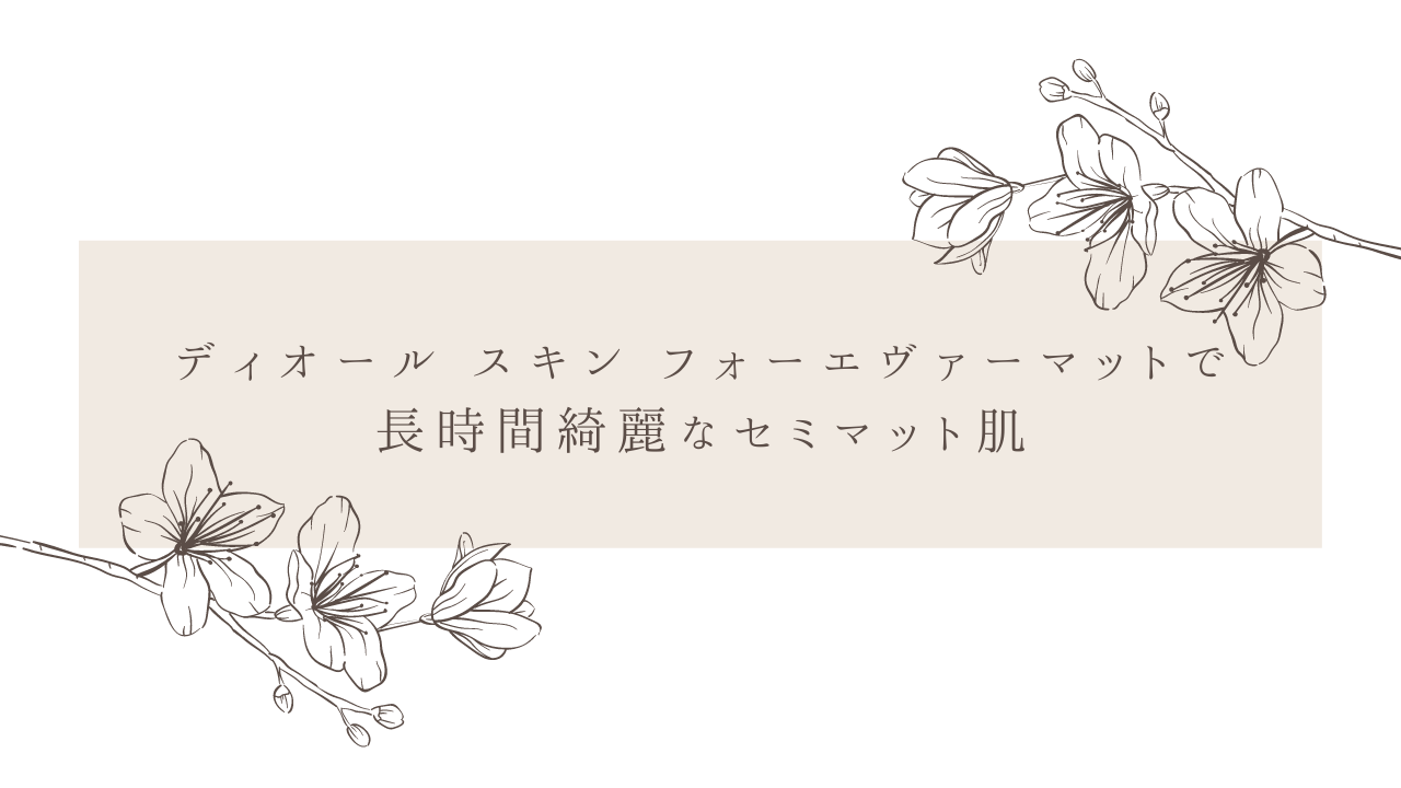 Cream, White and Grey Floral Wellness and Self-Care YouTube Channel Artのコピー (1)