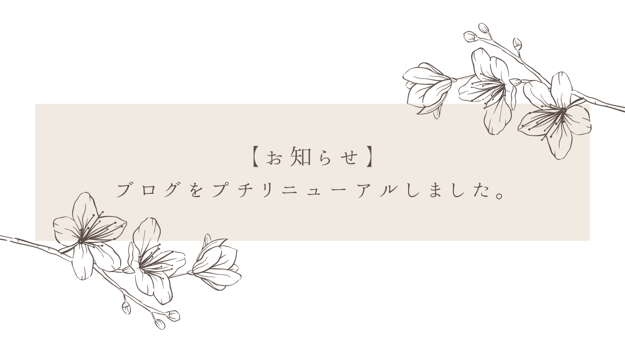 Cream, White and Grey Floral Wellness and Self-Care YouTube Channel Artのコピー (5)